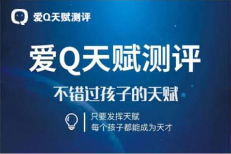 項(xiàng)目一、天賦測(cè)評(píng)