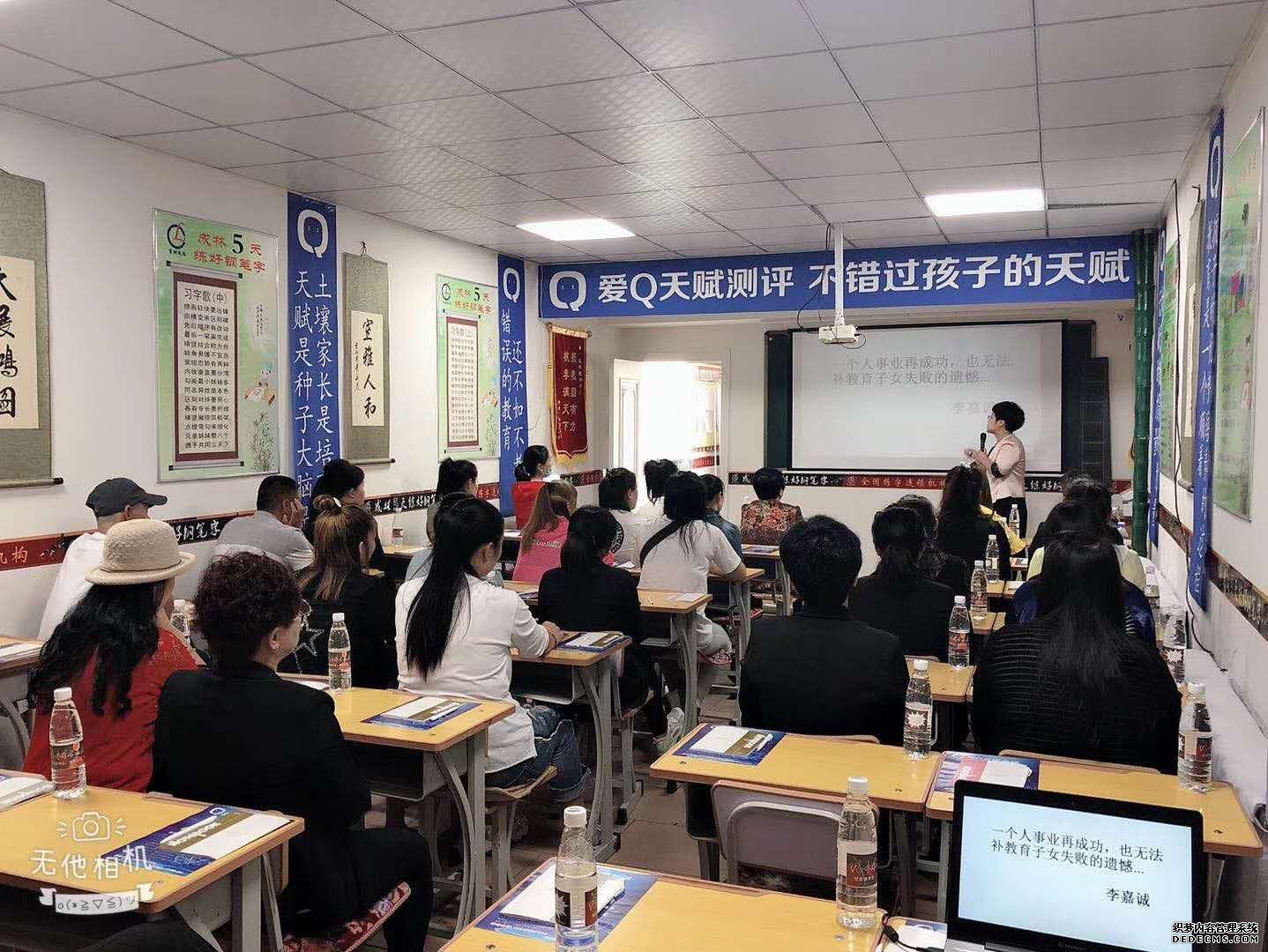 熱烈慶祝愛Q天賦測評(píng)齊齊哈爾綏化家長課圓滿成