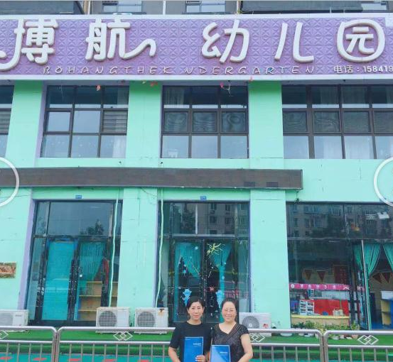 8月13日簽約遼陽博航幼兒園加盟店