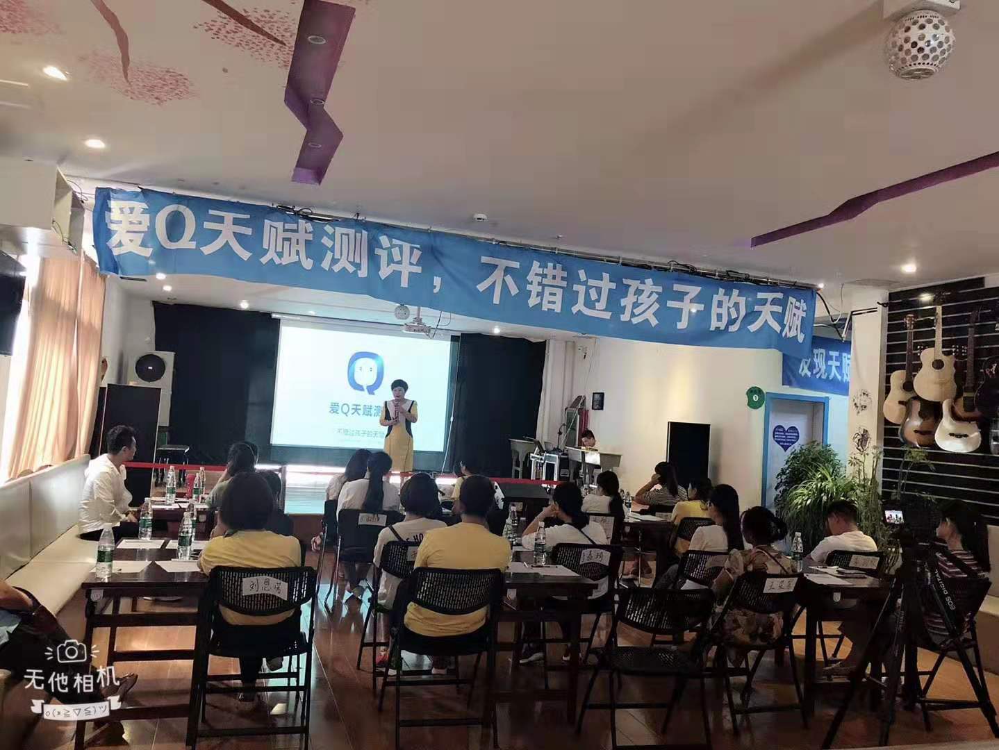 菏澤家長課 愛Q天賦測評 不錯(cuò)過孩子的天賦