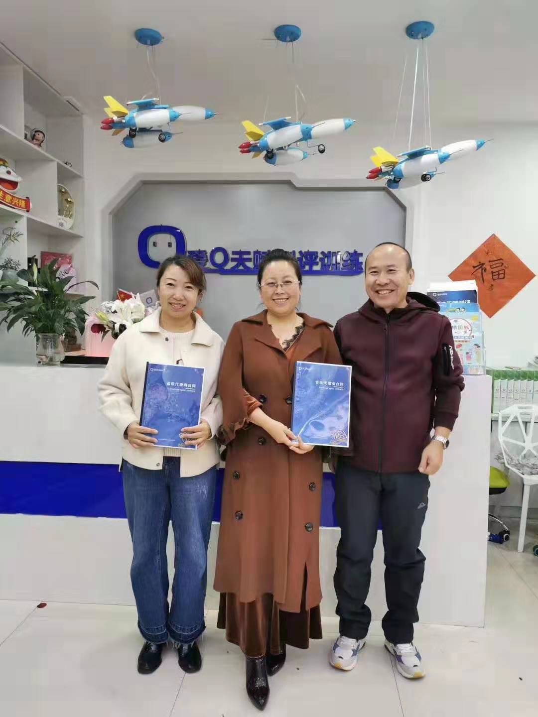 愛Q天賦測評，遍布11個省，感恩所有人的信任，全力以赴共贏合作