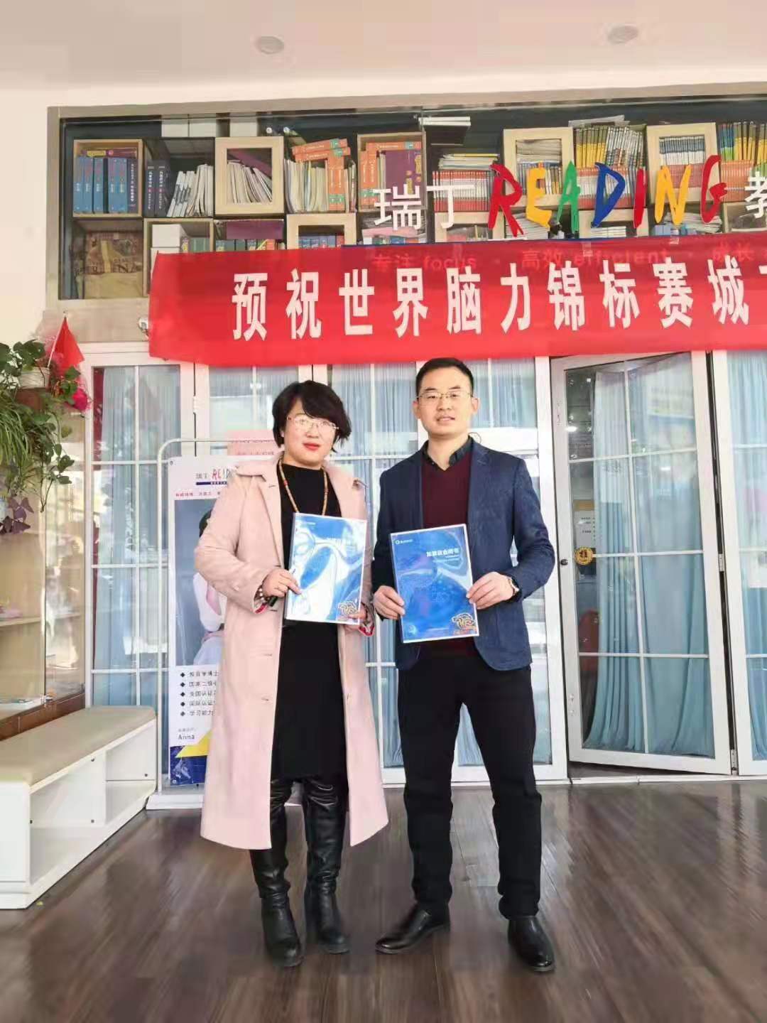愛(ài)Q天賦測(cè)評(píng)成功簽約山東省萊蕪加盟店