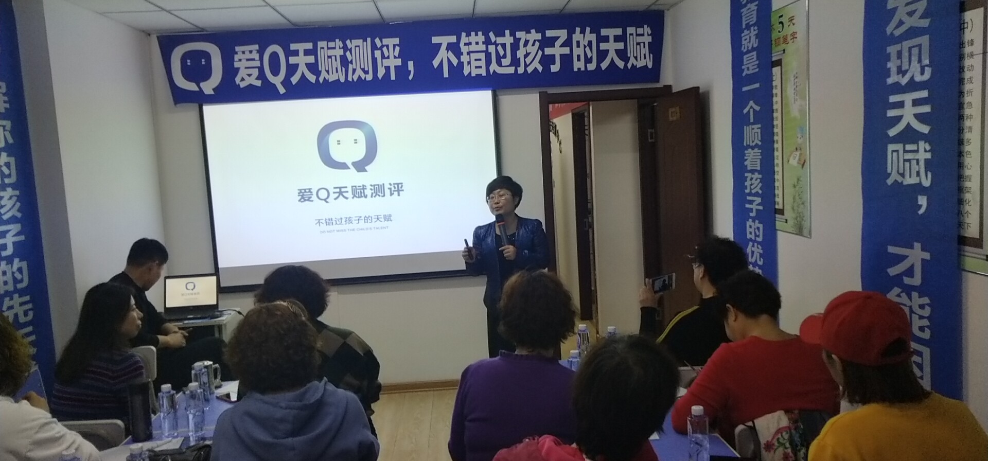 天津成林練字家長課，愛Q天賦測評，不錯過孩子的天賦。
