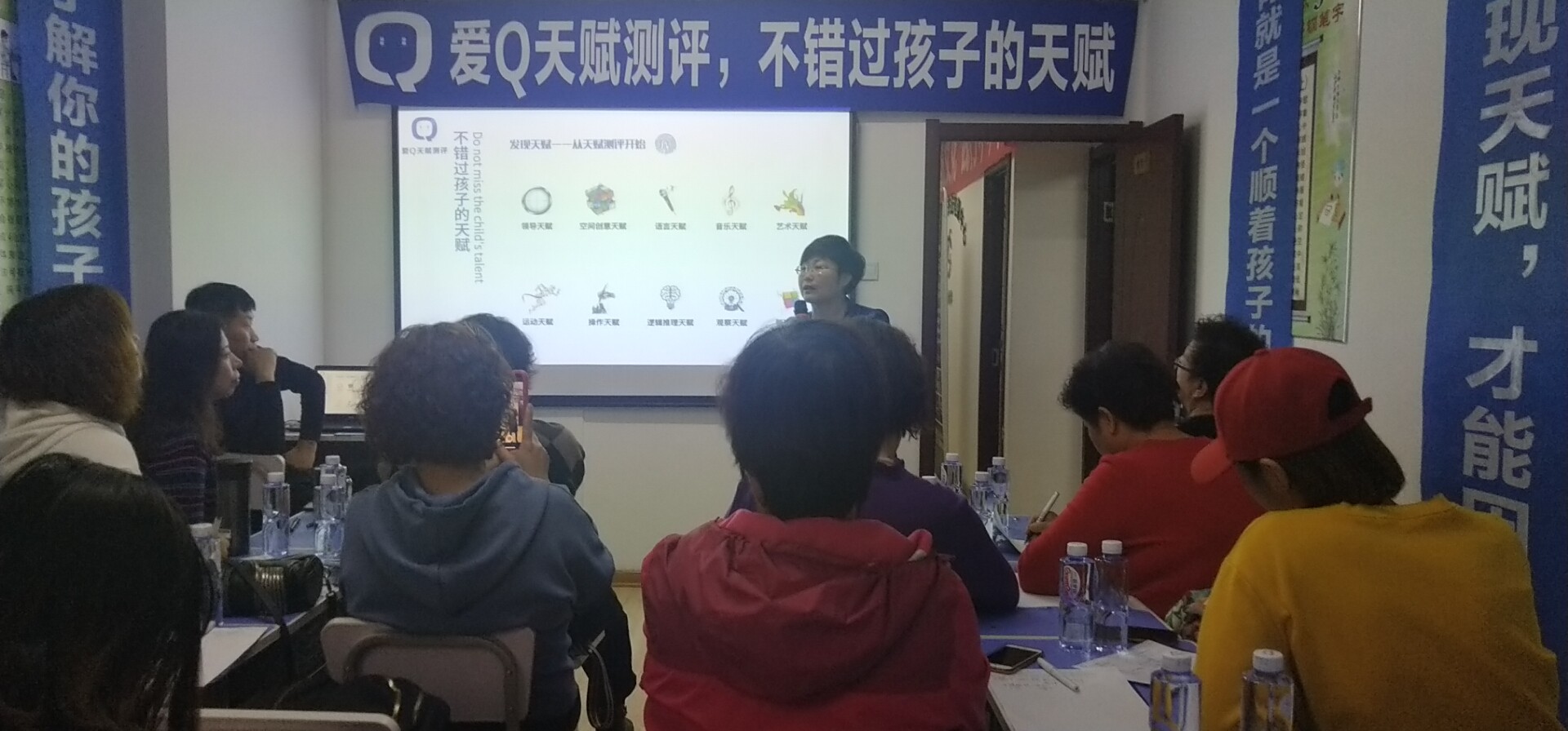 天津成林練字家長課，愛Q天賦測評，不錯過孩子的天賦。