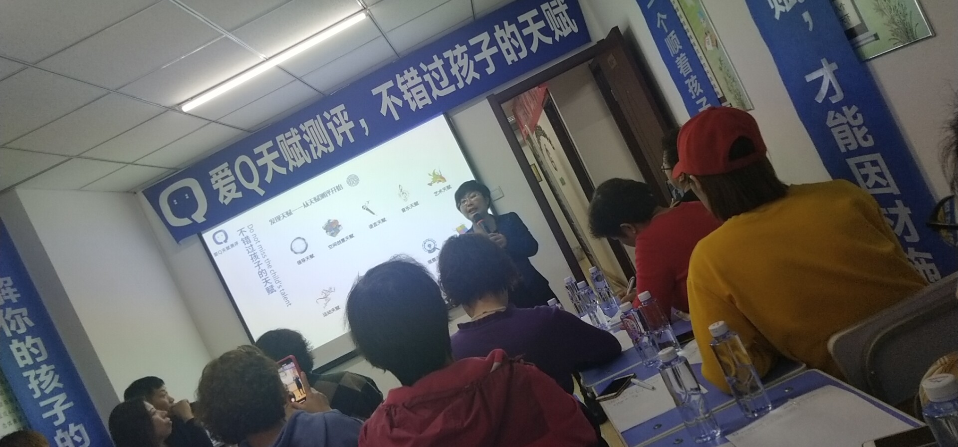 天津成林練字家長課，愛Q天賦測評，不錯過孩子的天賦。