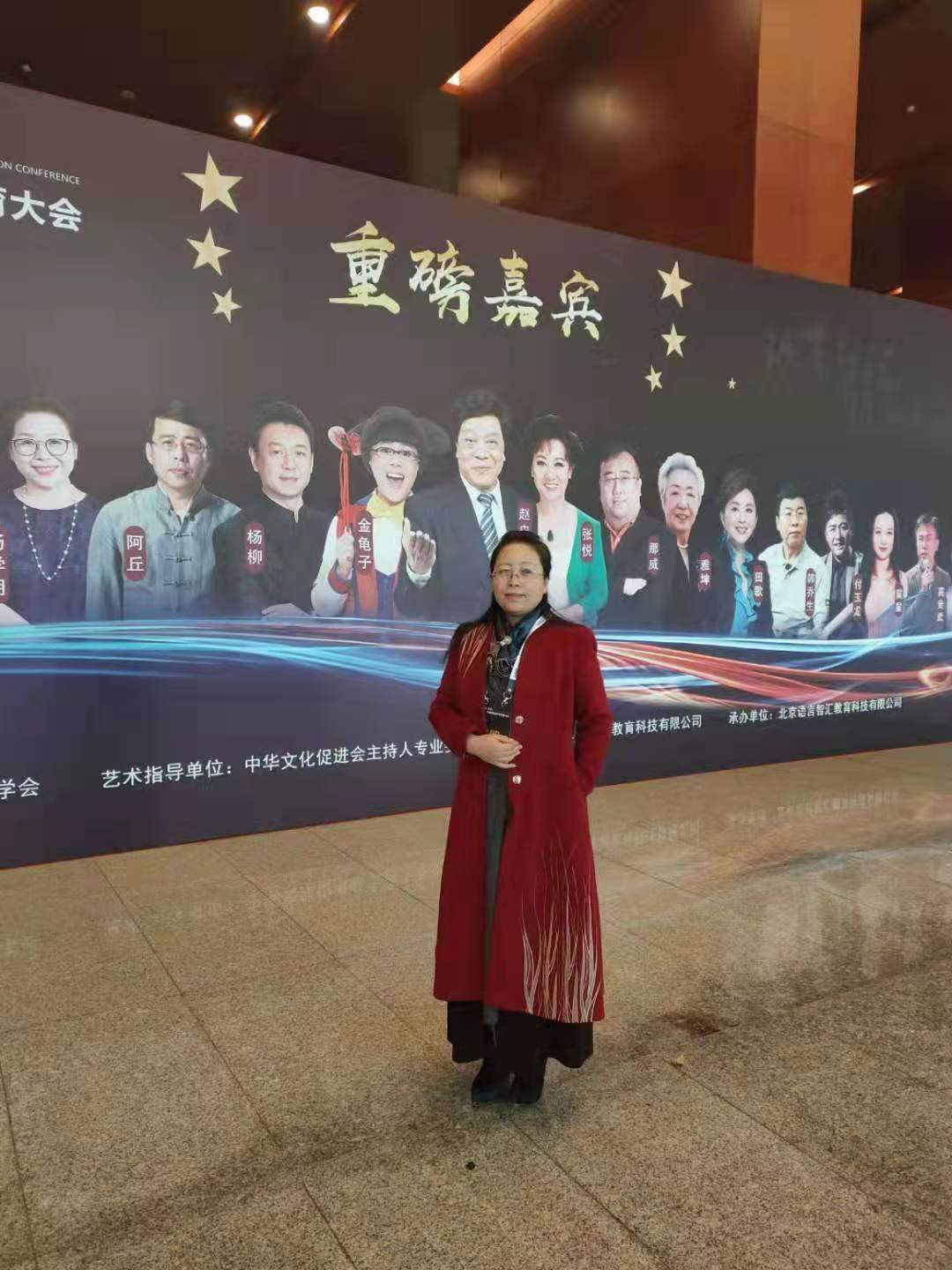 愛(ài)Q天賦測(cè)評(píng)董事長(zhǎng)作為邀約嘉賓為L(zhǎng)EAC中國(guó)語(yǔ)言藝術(shù)教育論壇全國(guó)教育機(jī)構(gòu)頒獎(jiǎng)
