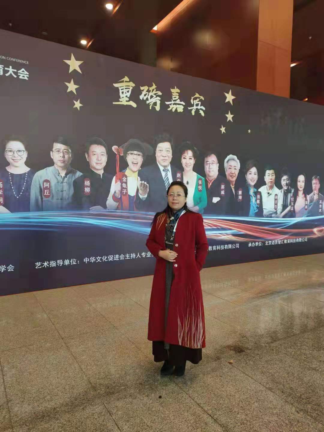 愛(ài)Q天賦測(cè)評(píng)董事長(zhǎng)作為邀約嘉賓為L(zhǎng)EAC中國(guó)語(yǔ)言藝術(shù)教育論壇全國(guó)教育機(jī)構(gòu)頒獎(jiǎng)