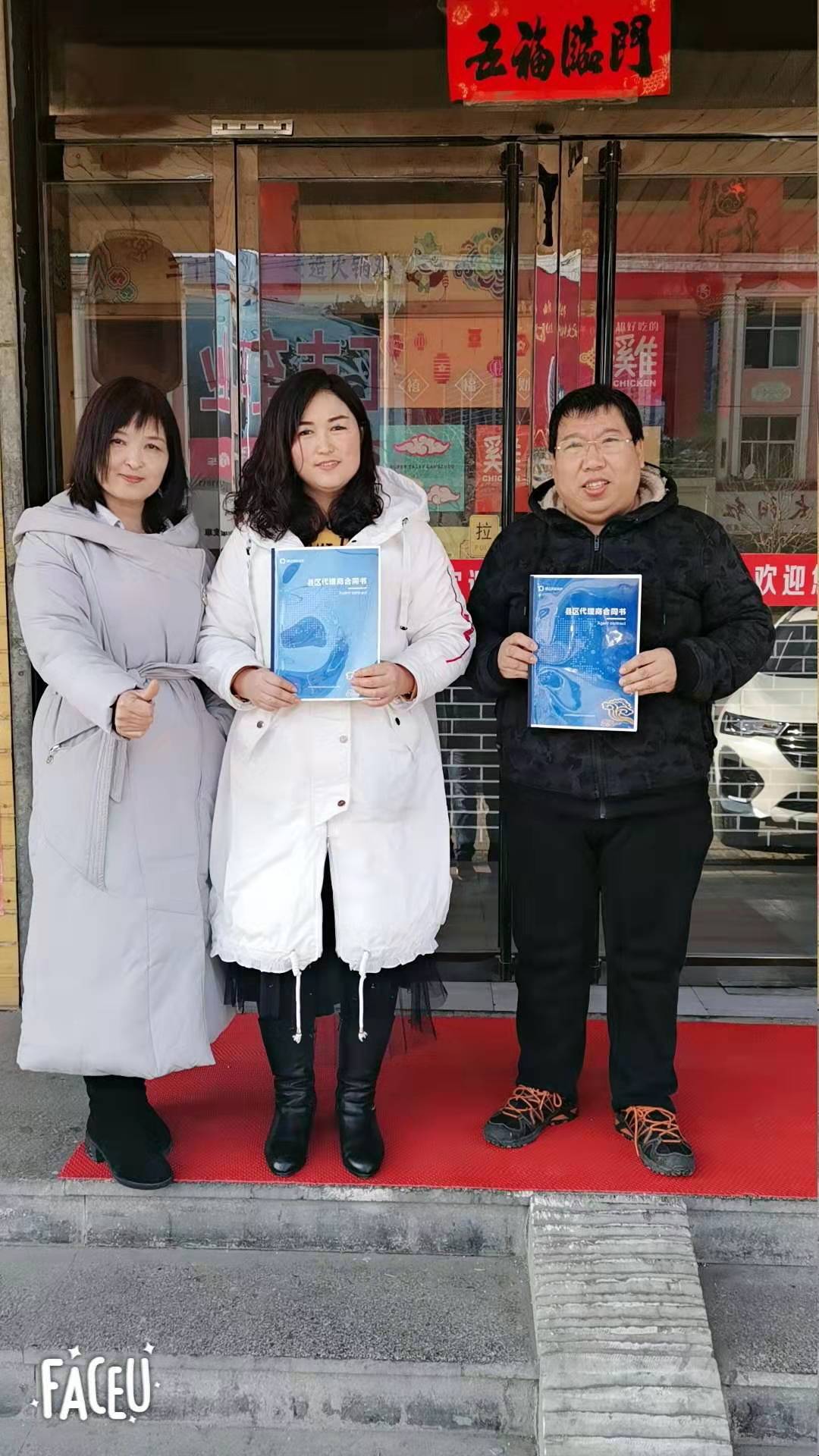 慶祝愛Q天賦測評成功簽約河北保定唐縣代理