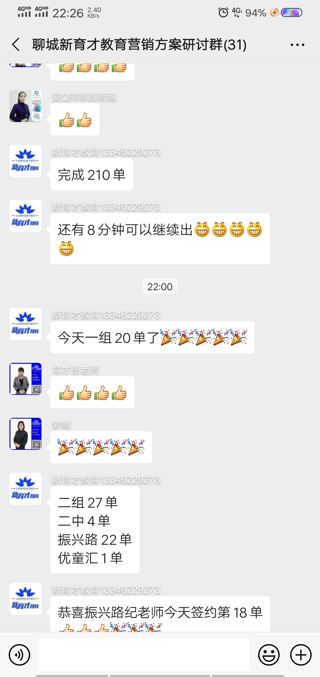愛(ài)Q天賦測(cè)評(píng)   疫情期間幫助加盟代理商  進(jìn)行營(yíng)銷策劃活動(dòng)線上扶持    活動(dòng)  圓滿收官