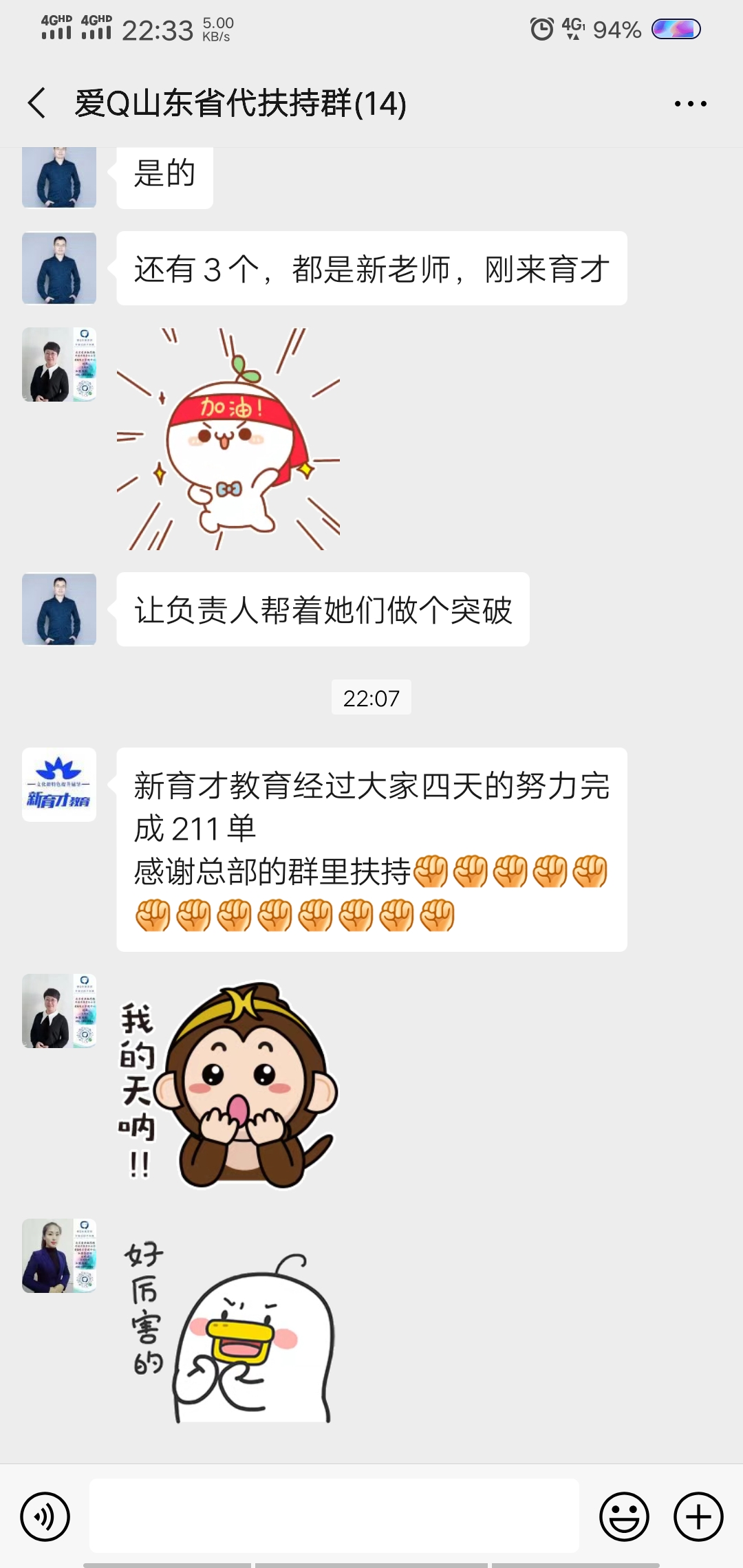 愛(ài)Q天賦測(cè)評(píng)   疫情期間幫助加盟代理商  進(jìn)行營(yíng)銷策劃活動(dòng)線上扶持    活動(dòng)  圓滿收官