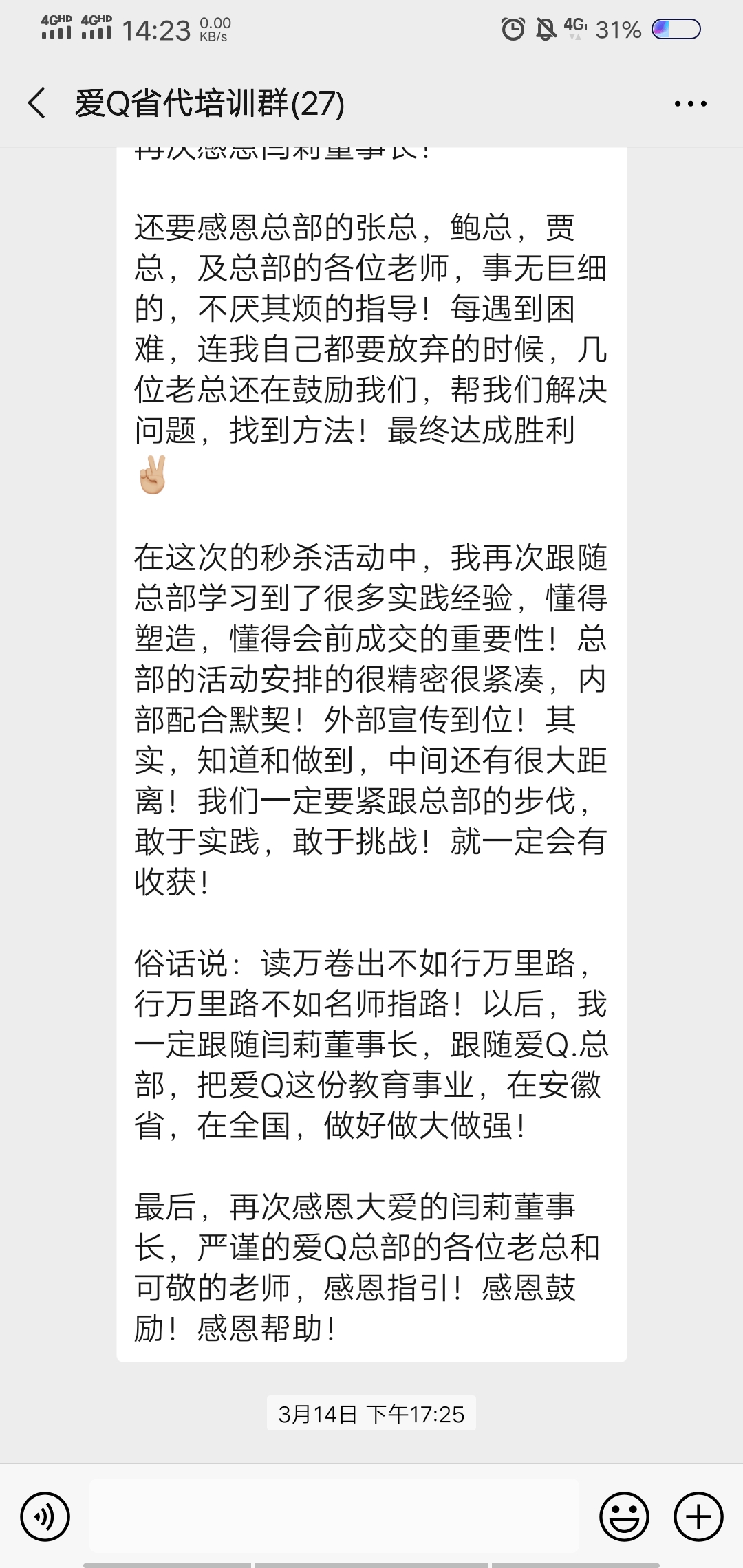 愛(ài)Q天賦測(cè)評(píng)   疫情期間幫助加盟代理商  進(jìn)行營(yíng)銷策劃活動(dòng)線上扶持    活動(dòng)  圓滿收官