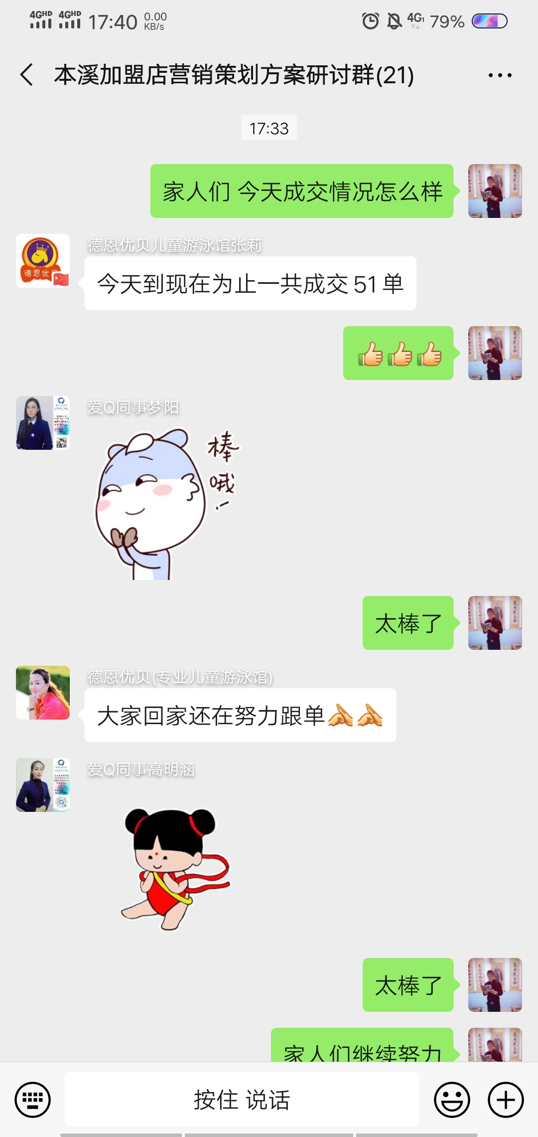 愛(ài)Q天賦測(cè)評(píng)   疫情期間幫助加盟代理商  進(jìn)行營(yíng)銷策劃活動(dòng)線上扶持    活動(dòng)  圓滿收官