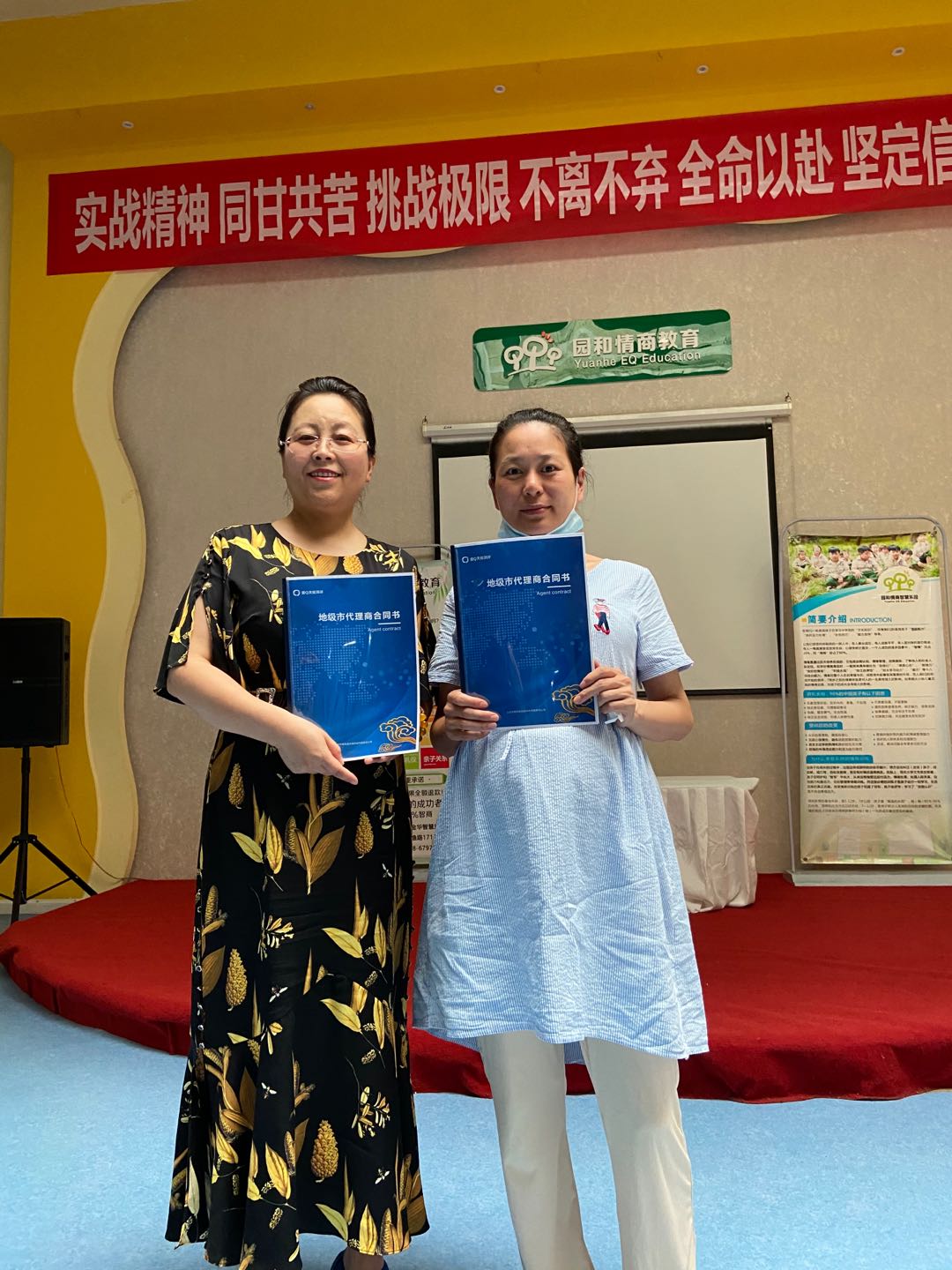 愛(ài)Q天賦測(cè)評(píng)成功簽約浙江省金華市代