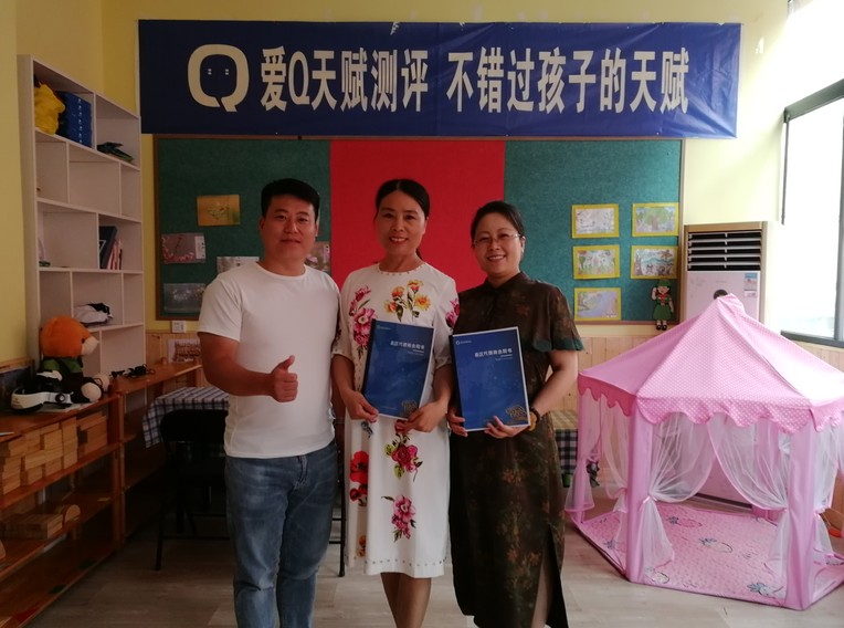 愛Q天賦測評成功簽約河南省南陽市新野縣區(qū)代理