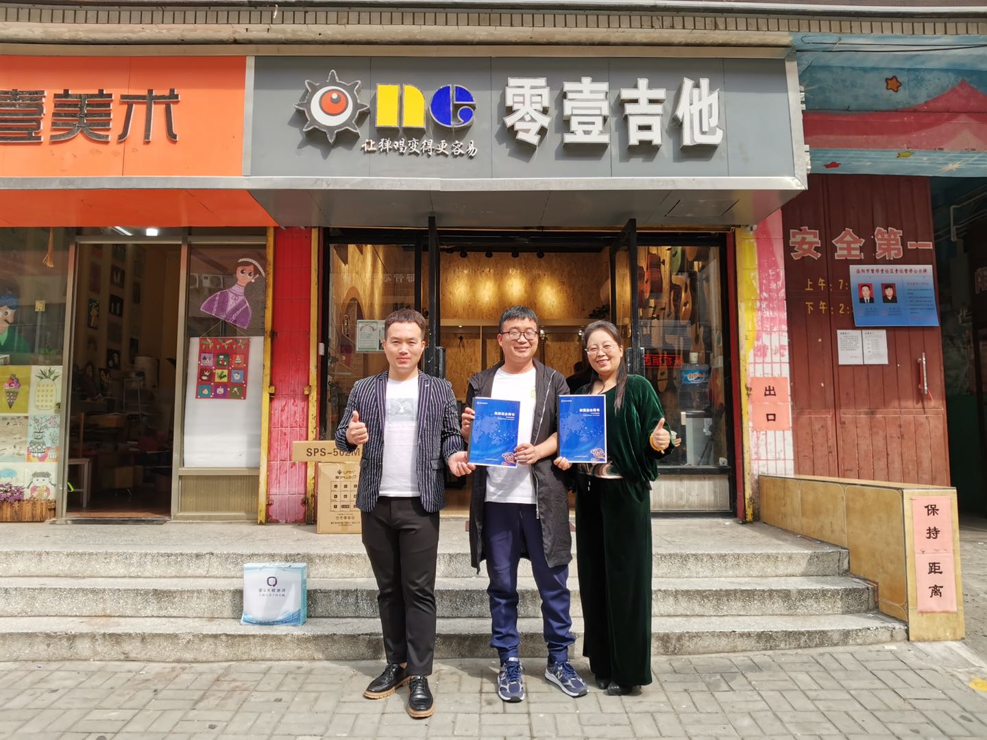 愛Q天賦測評成功簽約河南省洛陽偃師零壹吉他合作店
