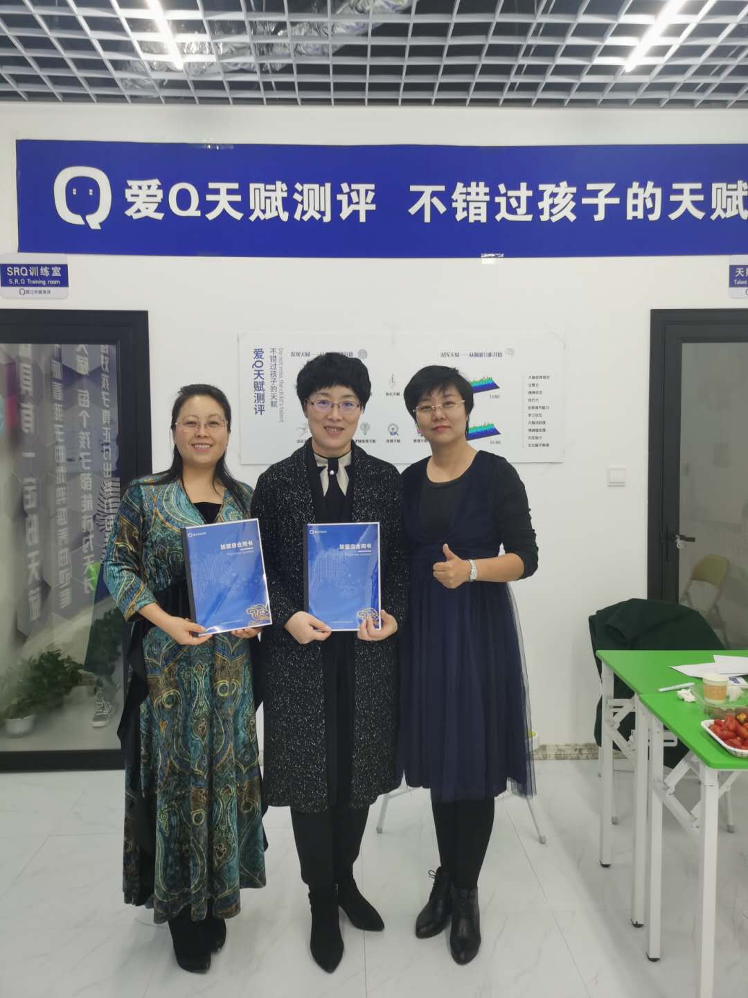 愛Q天賦測(cè)評(píng)成功簽約遼寧省丹東智博幼兒園合作店