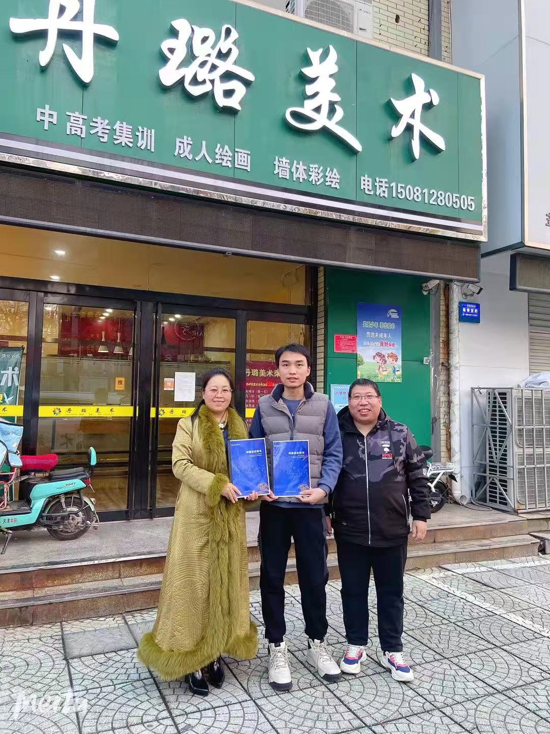 愛Q天賦測(cè)評(píng)成功簽約河北省保定定州丹璐美術(shù)合作店