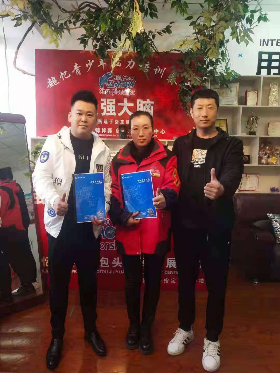 愛Q天賦測評成功簽約內蒙古包頭九原區(qū)最強大腦合作店